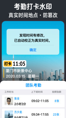 今日水印相机app官方版 今日水印相机app官方版