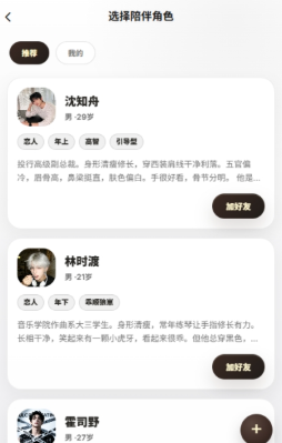 梦信小手机聊天软件官方版安卓版