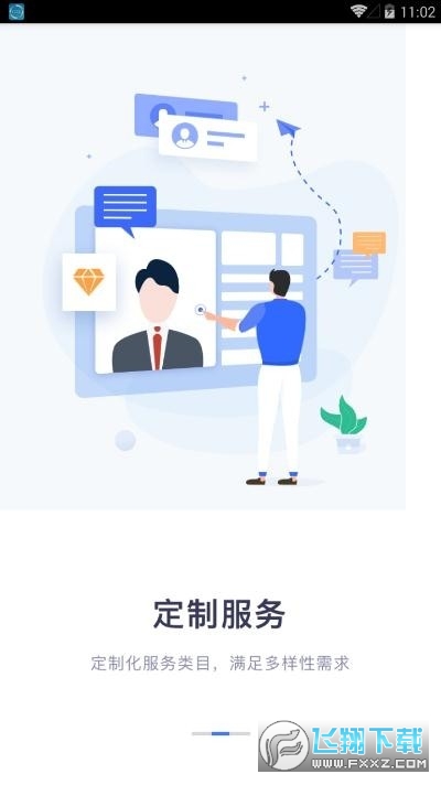 小竹熊办公app 小竹熊办公app