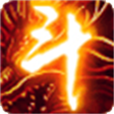 斗破苍穹2双帝之战正版游戏