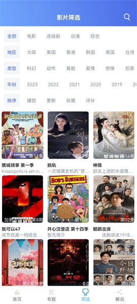 极闪影视app正版2026 极闪影视app正版2026