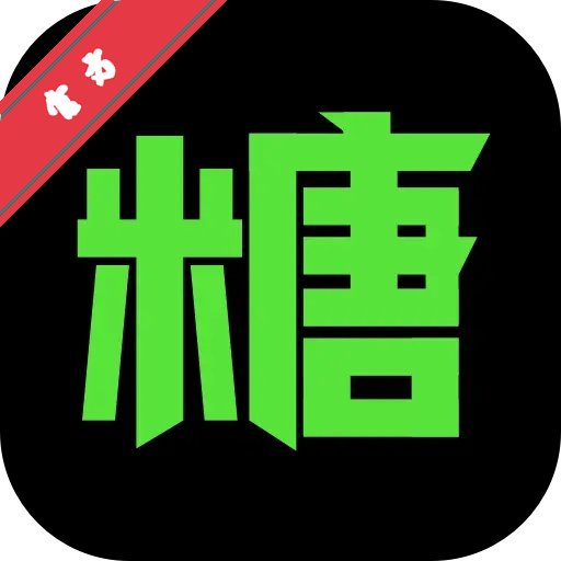 黑糖俱乐部2026年版正版