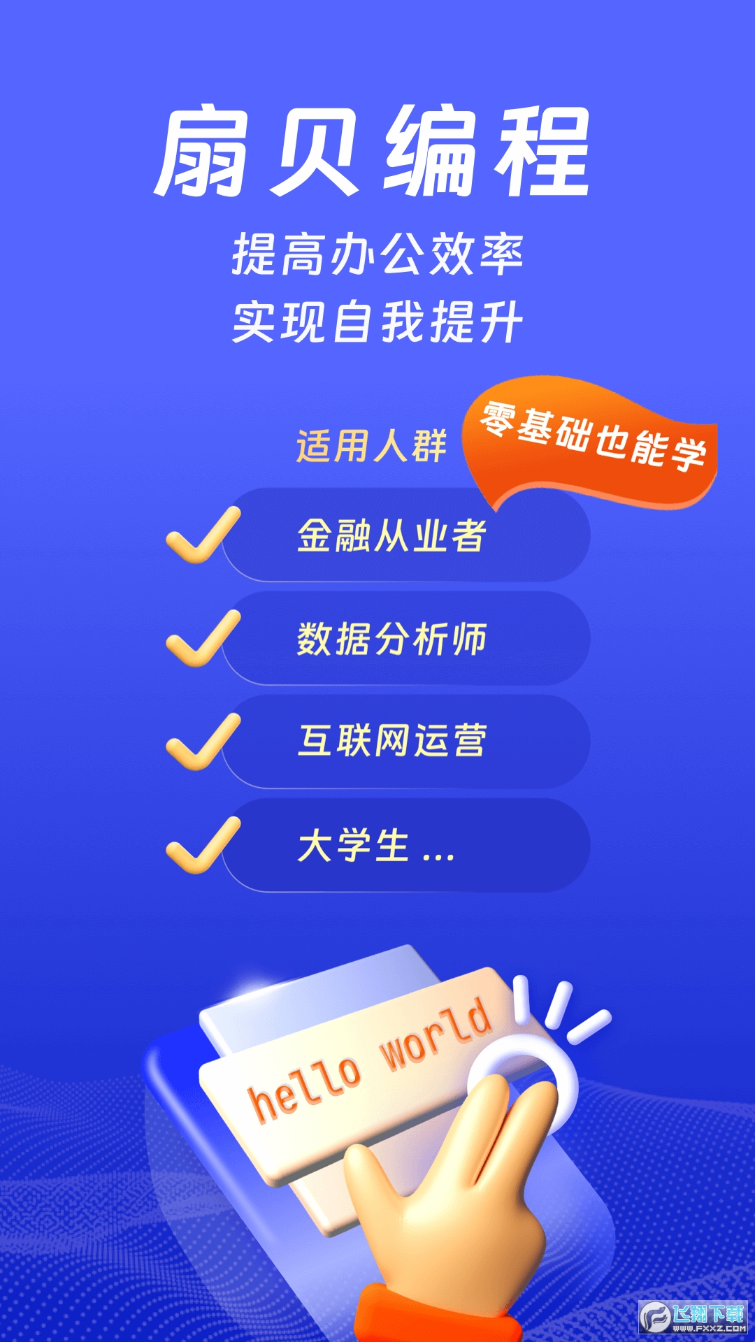 codetome编程软件