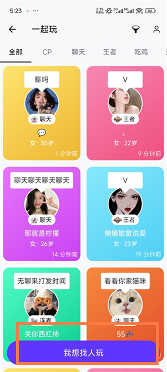 一周CP安卓版 一周CP安卓版