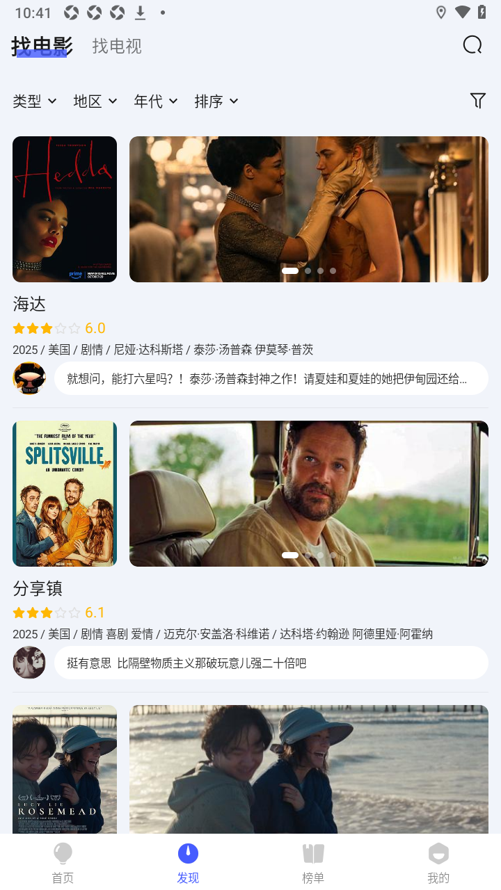 青影视免费追剧软件 青影视免费追剧软件