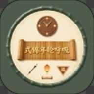 式锦年轮呼吸 1.0 安卓版