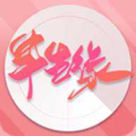 半生缘 2.7.3 安卓版