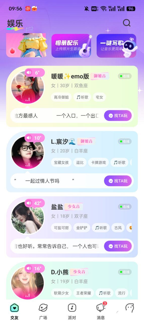 CUCU交友app最新版 CUCU交友app最新版