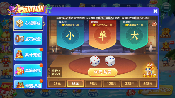 捕鱼风暴苹果版官方下载 捕鱼风暴苹果版官方下载