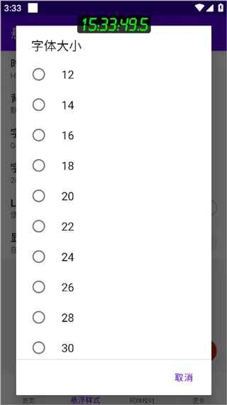 时间悬浮框2026手机版