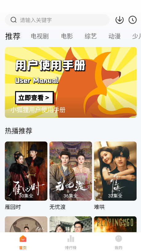 小狐狸影视app官方最新版本 小狐狸影视app官方最新版本