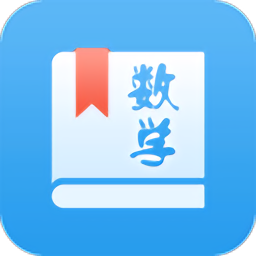 初中数学助手app 绿色版v3.5.4