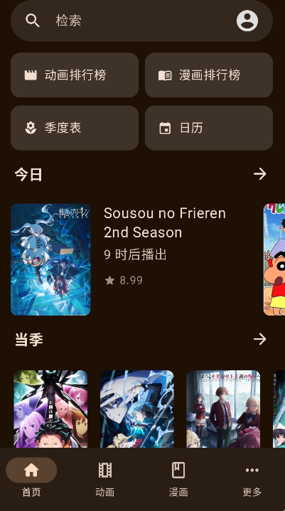 MoeList最新免费版