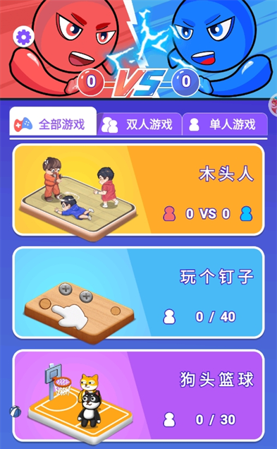来PK吗小游戏手机版 来PK吗小游戏手机版