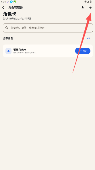 RPClient云酒馆角色扮演本地版