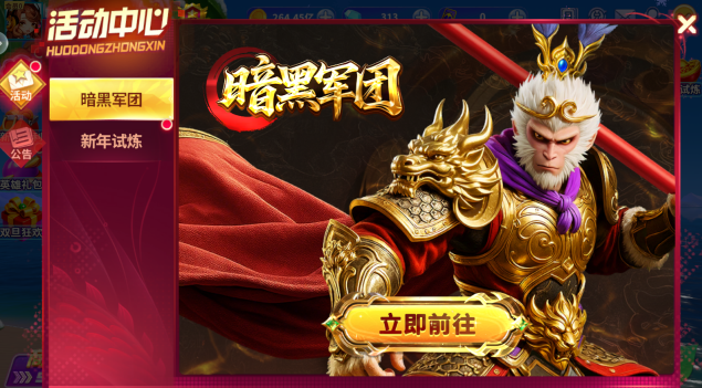 姚记捕鱼年兽大作战最新版本下载安装 姚记捕鱼年兽大作战最新版本下载安装