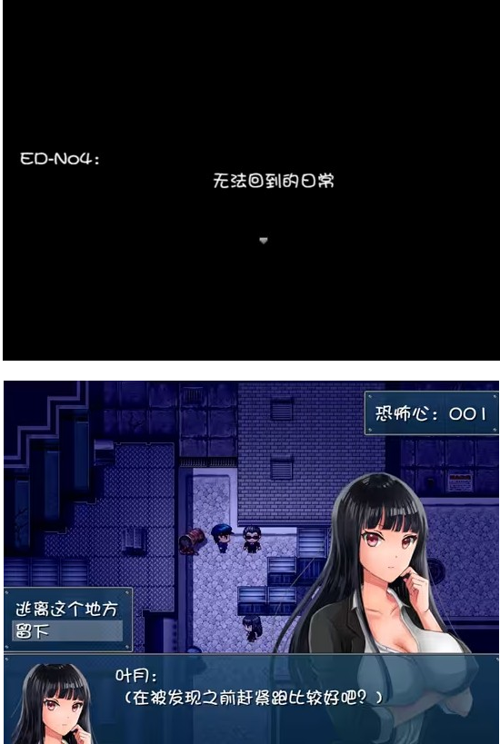 晚上危险的回家路手机版 晚上危险的回家路手机版