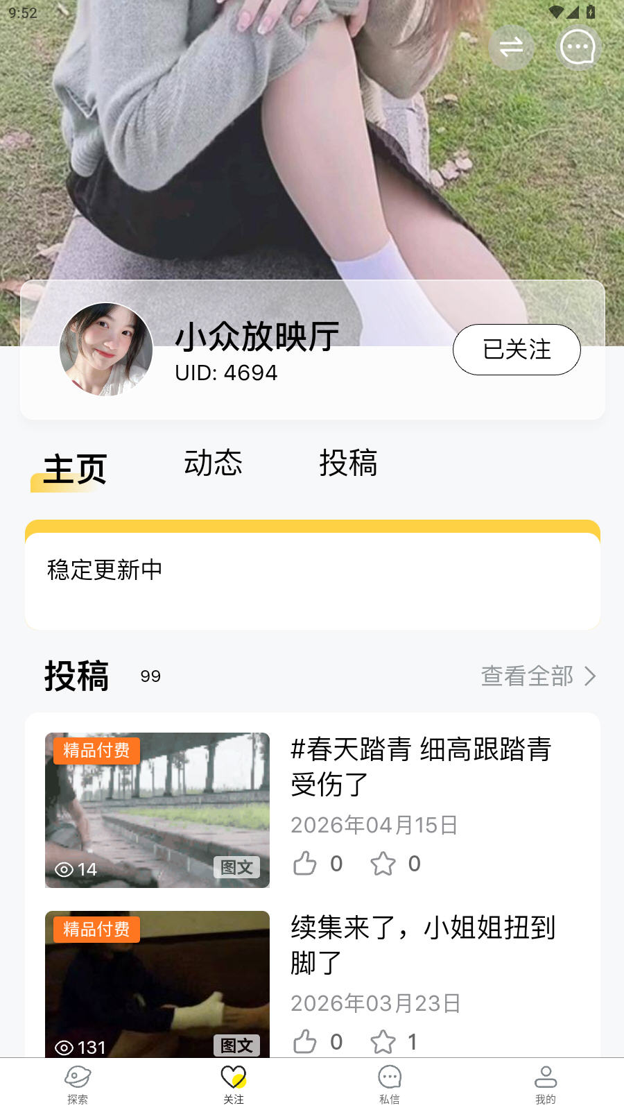 私鱼坞官方正版客户端