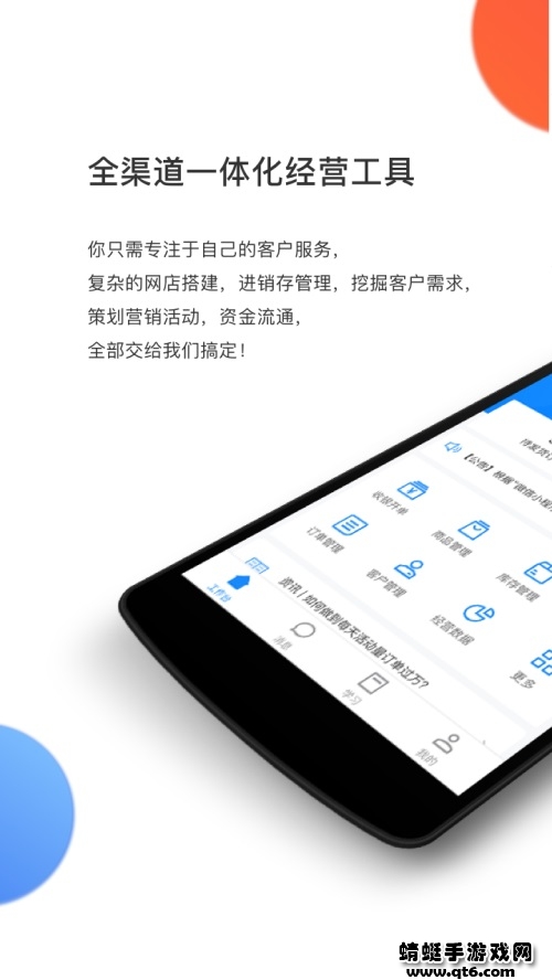 有赞零售app 有赞零售app
