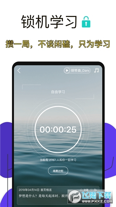 2020高考倒计时器壁纸app