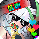 无尽大冒险游戏