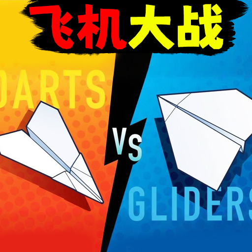 飞机升级吧游戏