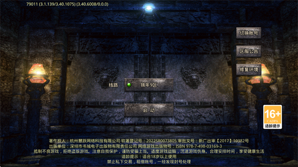 永恒征战传奇手游下载