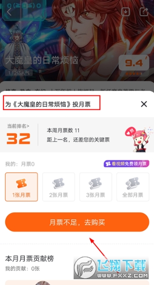 漫画栈最新版下载