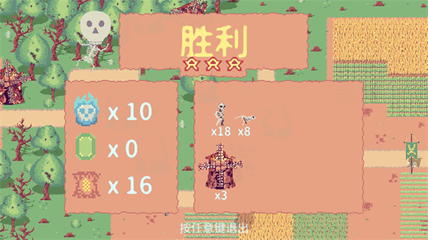 无尽军团中文版