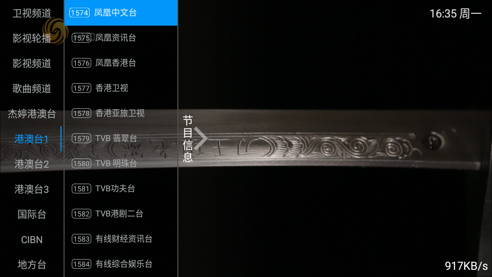 杰婷TV电视版最新版