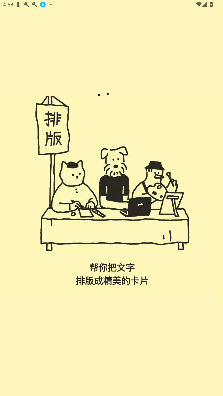 排版小动物tinytype免费版 排版小动物tinytype免费版