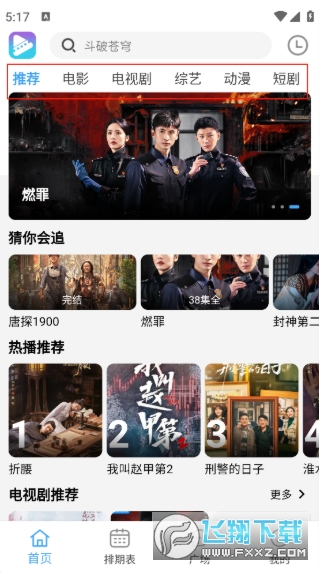 电影驿站app官方最新版