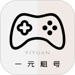 一元租号手游助手app