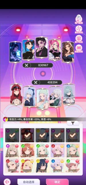 偶像性域官方版