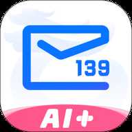 139邮箱 11.3.2 最新版