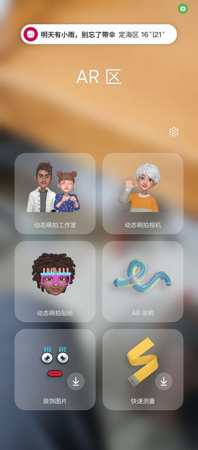 ar doodle(三星ar涂鸦)软件 ar doodle(三星ar涂鸦)软件