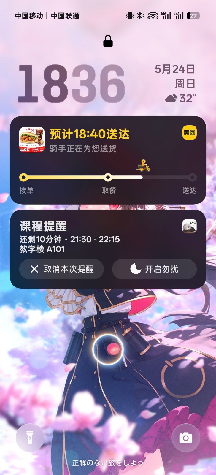 sleepdown课程表 sleepdown课程表