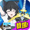 異世異世安装器