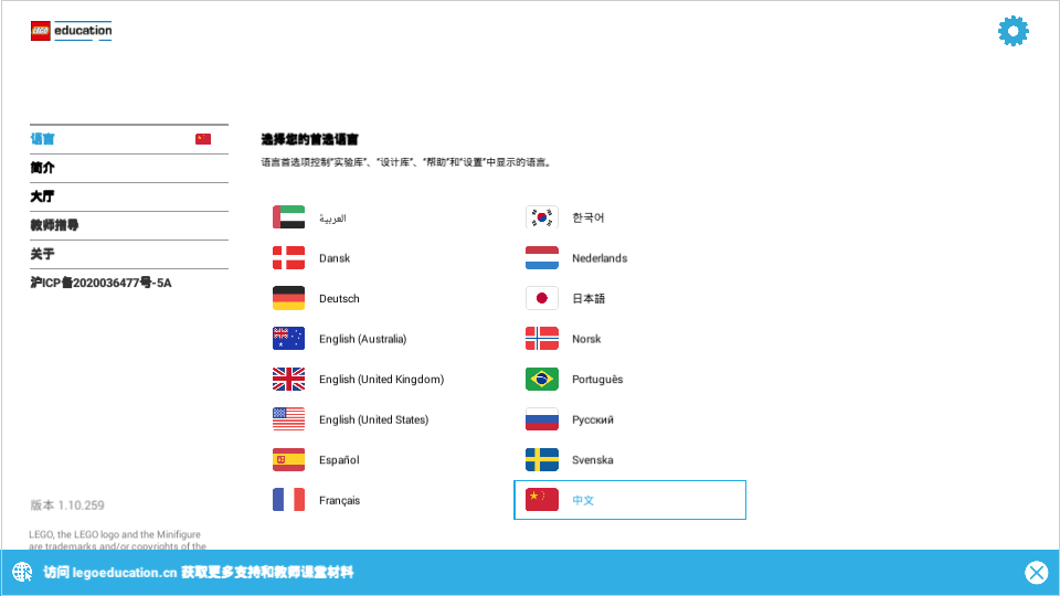 乐高教育官方版