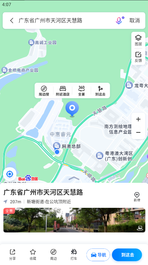 百度地图2024最新版