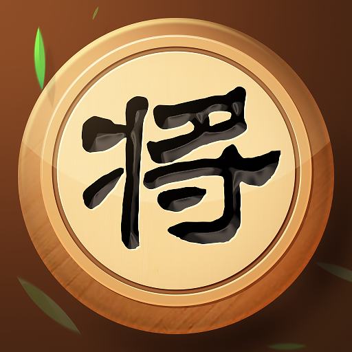 象棋我特牛游戏