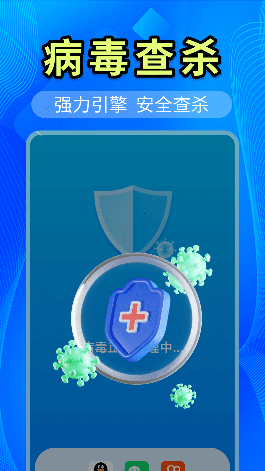 天天清理王安卓版