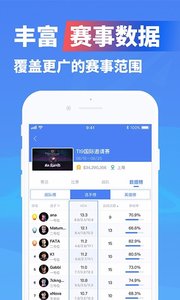 极速电竞app官方版