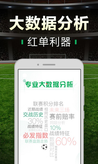 全民足球大师下载安装