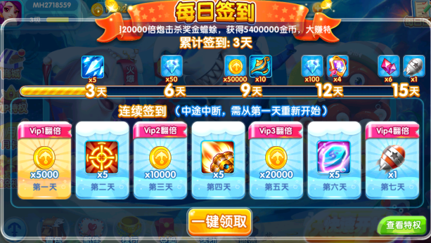 贝贝捕鱼qq版官方下载