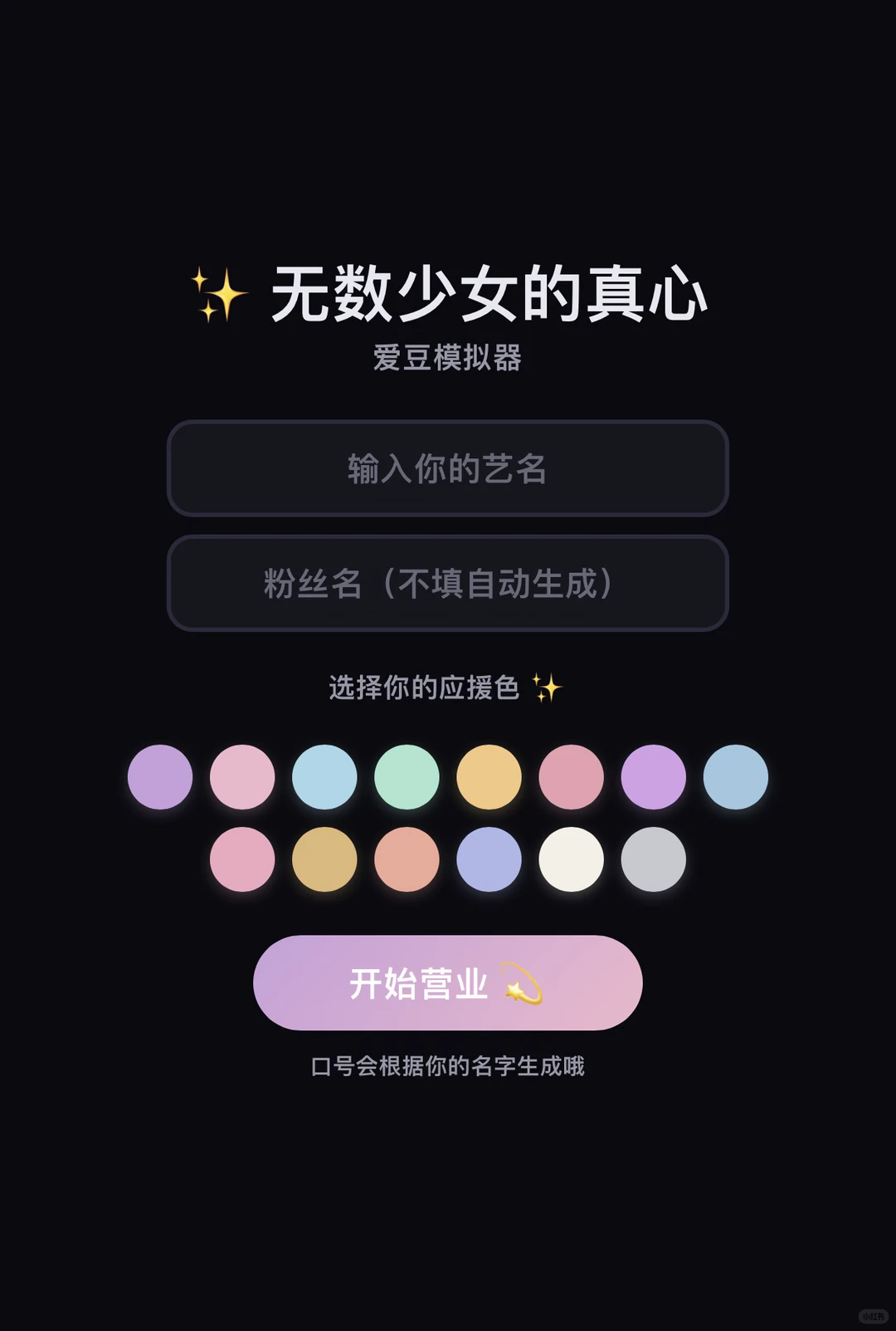 爱模拟器软件手机版 爱模拟器软件手机版
