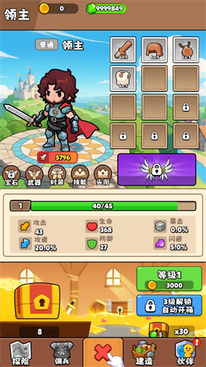 家园大冒险游戏