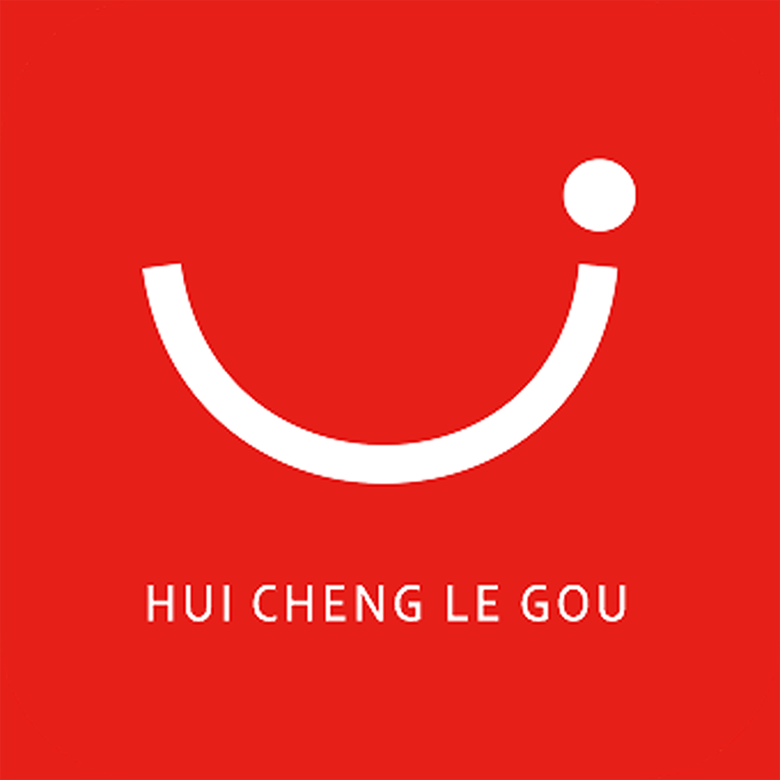 汇城乐购商城app 正版v5.0.8