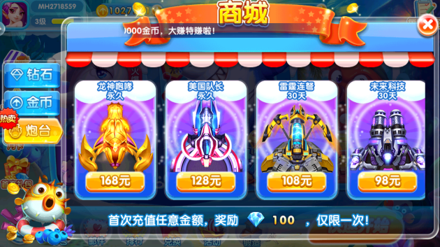 贝贝捕鱼觉悟版最新下载 贝贝捕鱼觉悟版最新下载