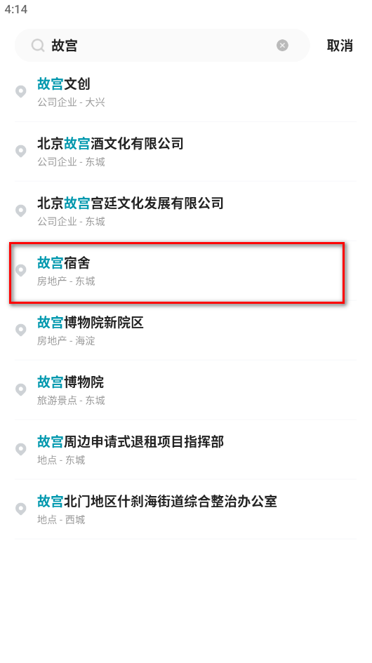 贝壳找房手机版 贝壳找房手机版